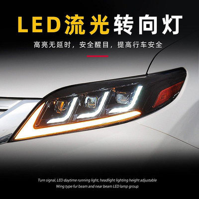 適用于11-20款豐田sienna塞納大燈總成改裝LED日行燈流水轉向--請議價