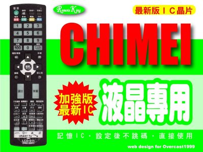 【遙控王】CHIMEI奇美液晶電視專用型遙控器_適用TL-50UD90、TL-60UD90、TL-65UD95