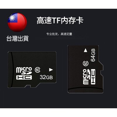 【Ｅ小舖】【台灣出貨】16G內存卡高速TF卡 memory card