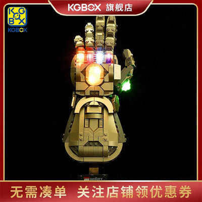 KGBOX樂高76191無限手套漫威玩具積木禮物LED燈飾透明盒子展示盒