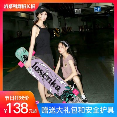 滑板長板滑板女刷街專業板公路青少年舞板成人男女生四輪初學者滑板車