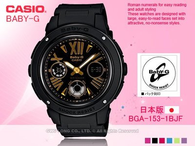CASIO 手錶專賣店 國隆 CASIO Baby-G BGA-153-1BJF 日版_羅馬數字指標_新品_保固_發票