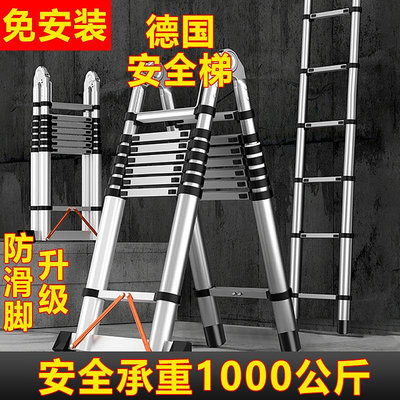 梯子家用折疊伸縮人字梯多功能梯子工程梯室內裝修伸縮樓梯