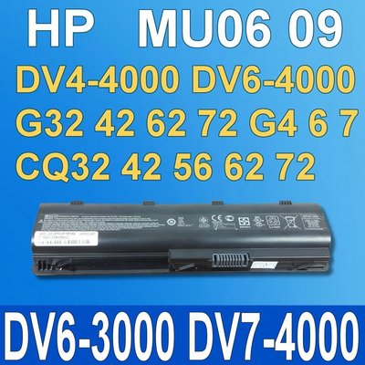 保三 55Wh HP MU06 原廠電池 DV3-4000 DV5-2000 Presario CQ630 CQ72