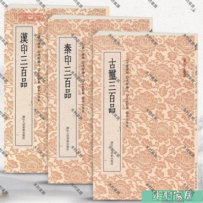 新品本物 呉平 刻石「暁」印 篆刻 印材 113g 紺布箱入 書