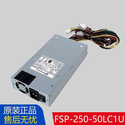 原裝全漢FSP250-50LC（1U）FLEX靜音研華工控機伺服器電源250W