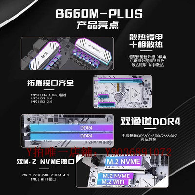 電腦主板 華南金牌H610/B660/B760/H510/B250/H311主板臺式機電腦酷睿ITX