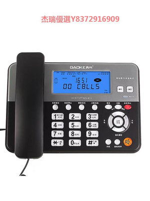 高科833自動錄音電話機座機固話商務家用坐機手動黑名單 中諾G025