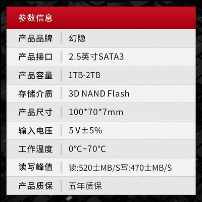 幻隱 HC2000 2.5英寸SATA3 1TB 2TB SSD固態硬碟 桌機 筆電