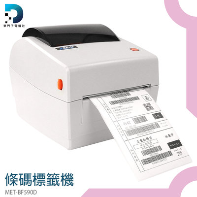 【東門子】全家 即撕即黏 出貨標籤機 MET-BF590D 超商貼紙列印 條碼列印 自黏標籤列印 出貨印表機