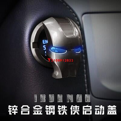 洪興 本田FIT-3汽車 HONDA CRV5 CRV CR-V金屬按鈕一鍵啟動裝飾立體貼保護蓋按鍵貼汽車摩托車點