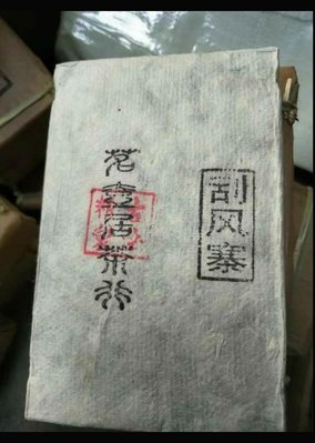 【茗壺居】2012年易武-古樹熟茶磚-200公克
