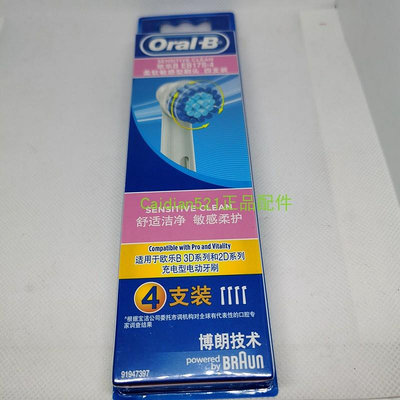 【MAD小鋪】BRAUN 百靈 Oral-B歐樂B電動牙刷超軟毛牙刷頭EBS17-4