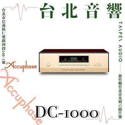 Accuphase DC-1000 | 新竹台北音響 | 台北音響推薦 | 新竹音響推薦 | 另售 DC-37