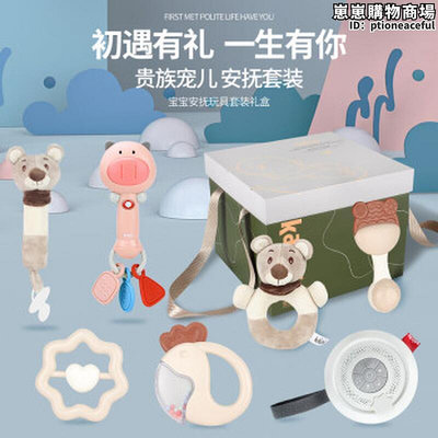 kaichi凱馳新生禮盒 安撫哄睡神器寶寶0-1歲玩具滿月禮物套裝