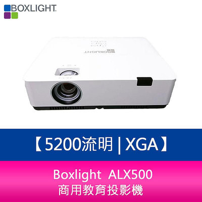 【新北中和】Boxlight ALX500 5200流明 XGA 商用教育投影機