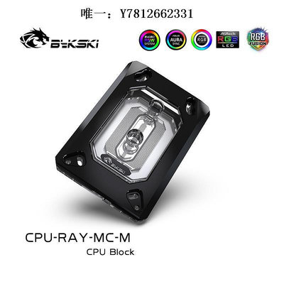電腦零件Bykski CPU-RAY-MC-M CPU冷頭 AMD銳龍Ryzen3/5/7X470 RGB幻彩燈筆電配件