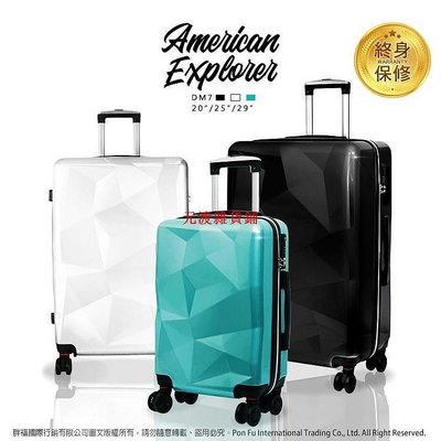 精品【福利品】American Explorer 美國探險家 25吋 行李箱 DM7 鑽石箱 旅行箱 雙排輪 TSA鎖