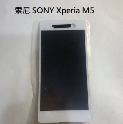 索尼 SONY Xperia M5 液晶螢幕總成 Sony M5 螢幕 面板 附拆機工具 螢幕黏合膠