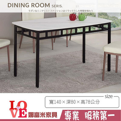 《娜富米家具》SB-842-01 天然岩板石面造型長方桌(白20-757)~ 優惠價4600元