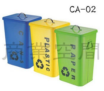 烤漆三色回收桶 資源回收桶 分類回收桶 垃圾桶 26公升