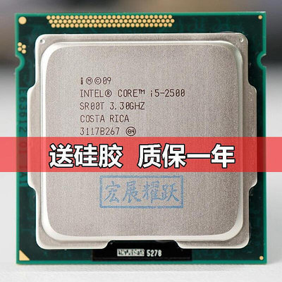 Intel英特爾 i5-2 2310 2320 2400 2500 式機 四核 1155