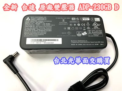 【全新 台達 原廠變壓器 ADP-230GB 20V 11.5A 230W】MSI P65 GS65 GS66 GS75