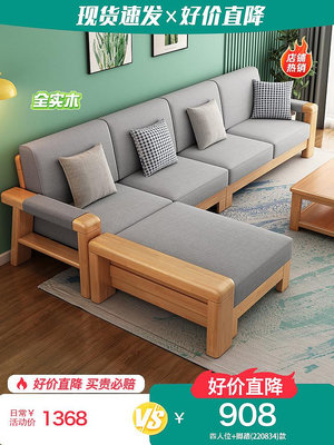新中式全實木沙發客廳代簡約原木小戶型工廠新款沙發