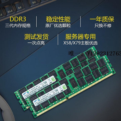 內存條三星 服務器內存條DDR3L 16G 32G REGECC 1866 1600 1333 X79主板記憶體