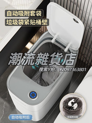 垃圾桶日本進口MUJIE智能感應式垃圾桶家用廁所衛生間電動自動換袋套袋