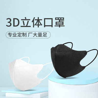 悅己·美妝 現貨50入 新款一次性口罩3D立體防護三層含熔噴布 成人口罩 熱銷口罩 收藏口罩