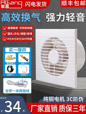 玖玖排氣扇衛生間家用音靜換氣扇墻壁式浴室廚房抽風機強力圓形排風扇