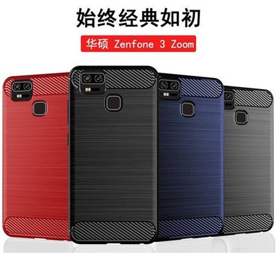 華碩 ZenFone 3 Zoom ZE553KL Z01HDA 纖翼拉絲 手機殼 手機套 保護殼 保護套 防摔殼 套