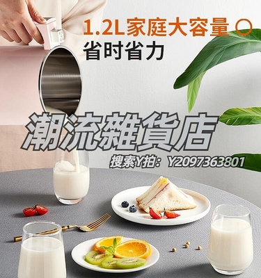 豆漿機Joyoung/九陽DJ12A-D2190豆漿機1.2L免濾預約家用多功能榨汁機