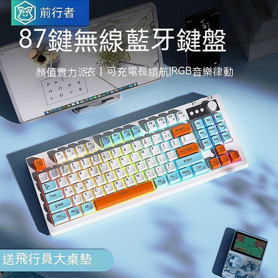 機械鍵盤 電腦鍵盤 電競鍵盤 辦公鍵盤  v87鍵盤鼠標套裝靜音機械手感電腦辦公遊戲高顏值
