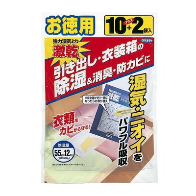 日本富馬 激乾除濕包(抽屜/衣櫃專用) 55g×12袋入 衣物吸濕包 衣櫃除溼 吸濕包 衣櫃抽屜專用