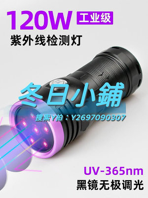 鑒定燈專業uv超強力紫光燈鑒定專用365nm紫外線燈熒光檢測手電筒黑光燈