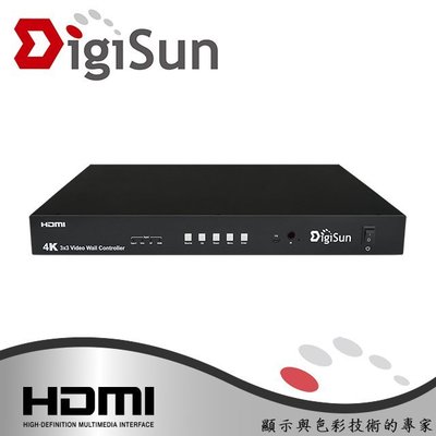 喬格電腦 DigiSun VW433 4K HDMI 9螢幕拼接電視牆控制器