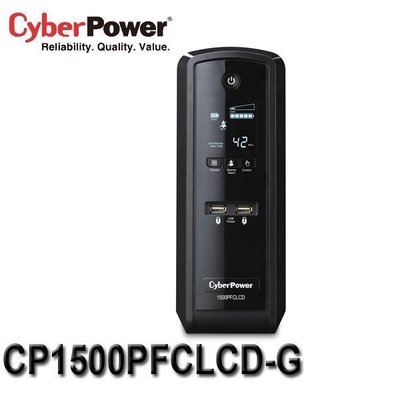 @電子街3C特賣會@缺貨 請參考新款Cyber Power CP1500PFCLCD-G PFC