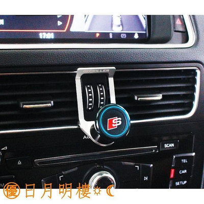 熱銷 AUDI 奧迪 09-16年 A5 A4 Q5 手機 專用 固定 冷氣 出風口 支架 車用 手機架 可開發票
