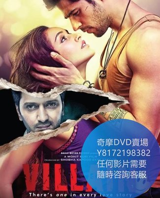 DVD 海量影片賣場 迷情殺機/Ek Villain  電影 2014年