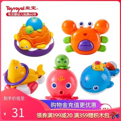 現貨 Toyroyal日本皇室玩具寶寶洗澡玩具男女孩戲水漂浮噴水動物章魚