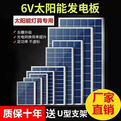 全新多晶6V光伏太陽板大功率能50W太陽光充電板太陽能燈配件單賣