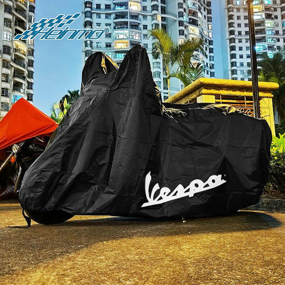 通用 適用於 Vespa 摩托車防水防雨罩 偉士牌車罩 防紫外線 摩托車戶雨罩 LX GTS 春天衝刺 車衣