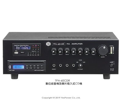TPA-60CDT SHOW 60W模組式擴大機/內建CD+數位收音機/一年保固/另有其他模組賣場