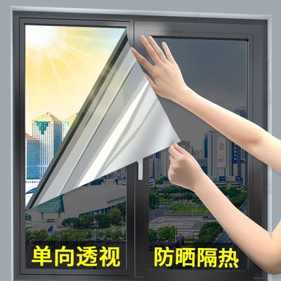 隔熱膜建筑家用窗戶陽臺玻璃太陽膜貼紙單向透視遮陽反光貼膜