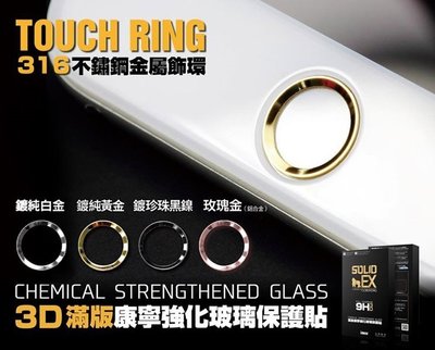 imos 康寧 9H 3D Touch iPhone6s 6s plus 曲面 滿版 玻璃保護貼+316不鏽鋼金屬環
