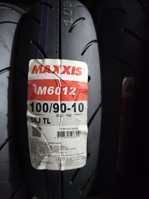 MAXXIS 瑪吉斯 M6012 100 90 10 裝到好1100元 免費灌氮氣 新莊 M6012R