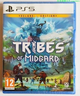 現貨 PS5游戲 米德加德部落 Tribes of Midgard 中文英文巨人來襲