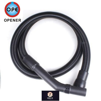 【熱賣下殺】歐普尼爾吸塵器軟管 干濕兩用吸塵軟管 1.5米到5米